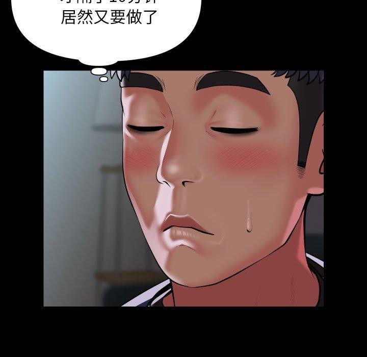 [韩国漫画] 社区重建协会 剧情,熟女人妻,巨乳大奶#[81P]-5