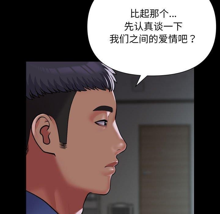 [韩国漫画] 社区重建协会 剧情,熟女人妻,巨乳大奶#[81P]-57