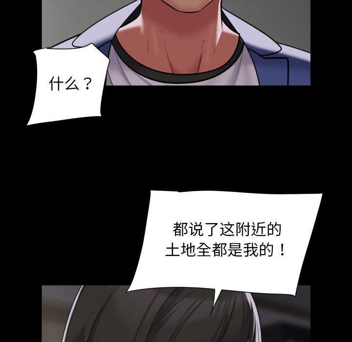[韩国漫画] 社区重建协会 剧情,熟女人妻,巨乳大奶#[81P]-72