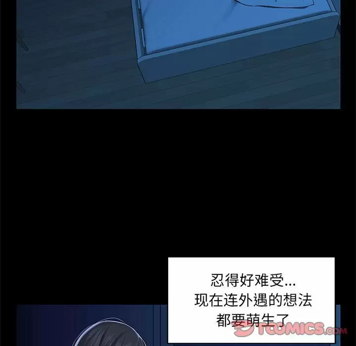[韩国漫画] 社区重建协会 剧情,熟女人妻,巨乳大奶#[95P]-34