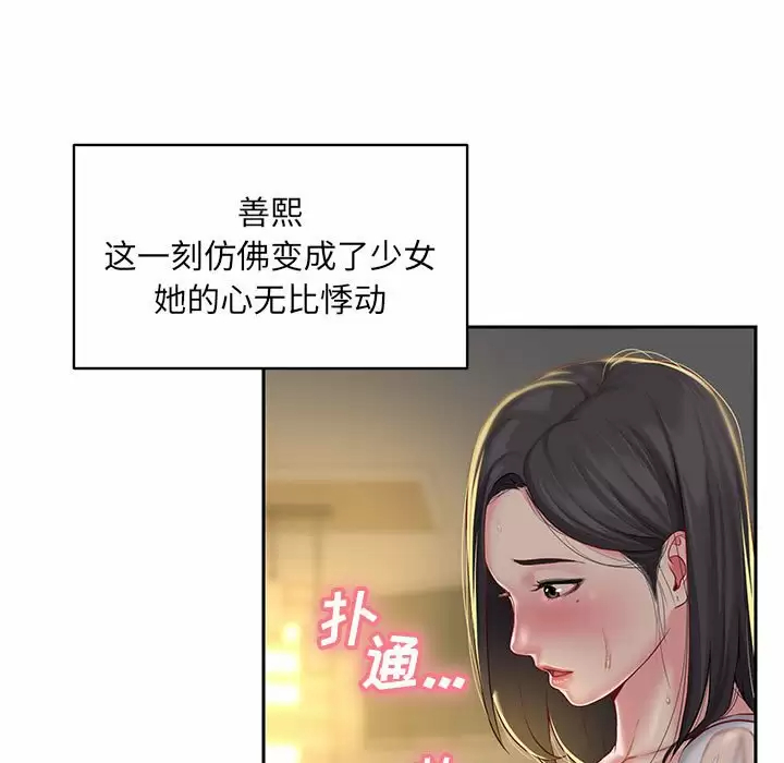 [韩国漫画] 社区重建协会 剧情,熟女人妻,巨乳大奶#[95P]-90