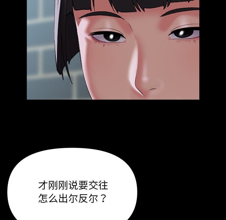 [韩国漫画] 社区重建协会 剧情,熟女人妻,巨乳大奶#[79P]-11
