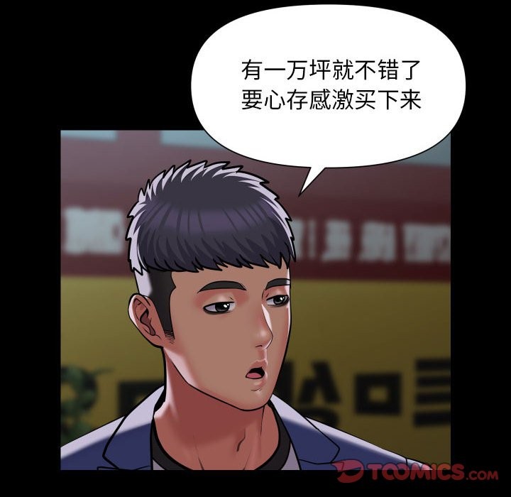 [韩国漫画] 社区重建协会 剧情,熟女人妻,巨乳大奶#[79P]-26