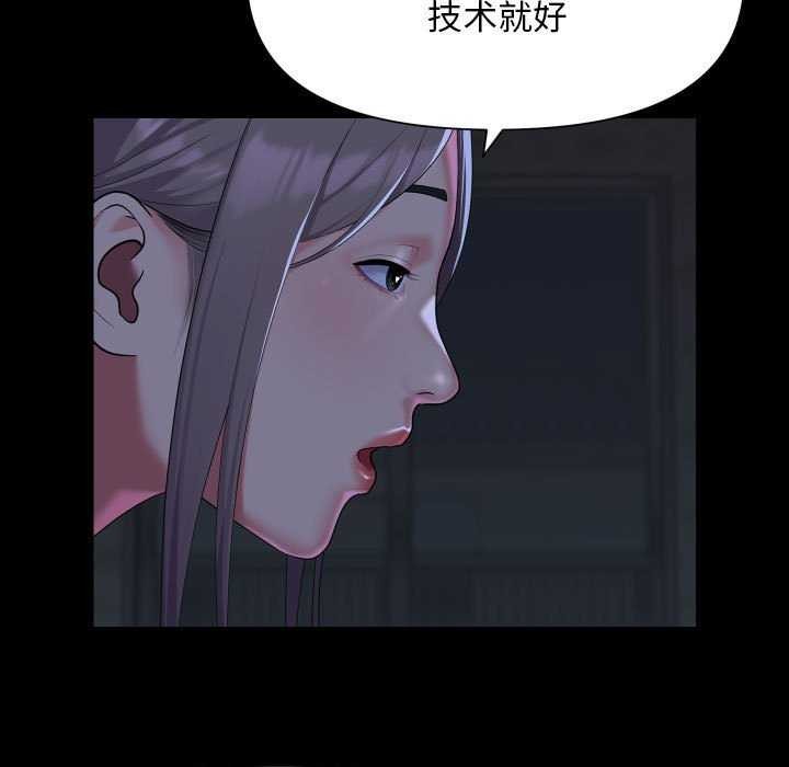 [韩国漫画] 社区重建协会 剧情,熟女人妻,巨乳大奶#[80P]-19