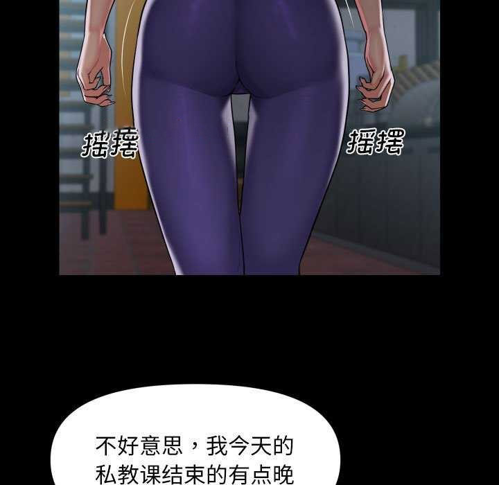 [韩国漫画] 社区重建协会 剧情,熟女人妻,巨乳大奶#[80P]-63