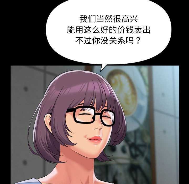 [韩国漫画] 社区重建协会 剧情,熟女人妻,巨乳大奶#[80P]-71