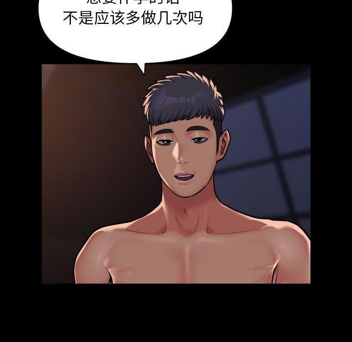 [韩国漫画] 社区重建协会 剧情,熟女人妻,巨乳大奶#[78P]-13