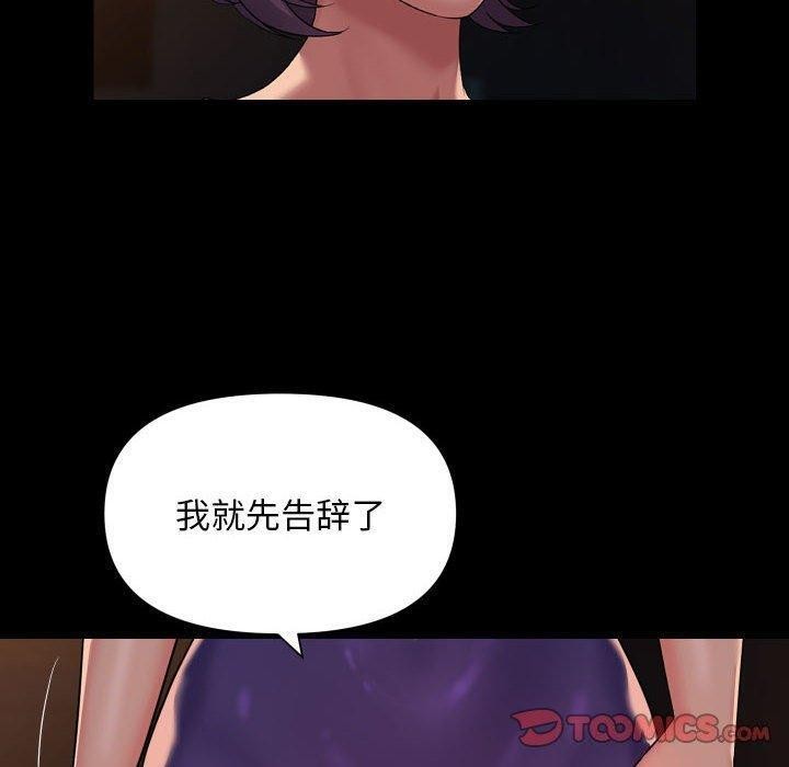 [韩国漫画] 社区重建协会 剧情,熟女人妻,巨乳大奶#[78P]-22