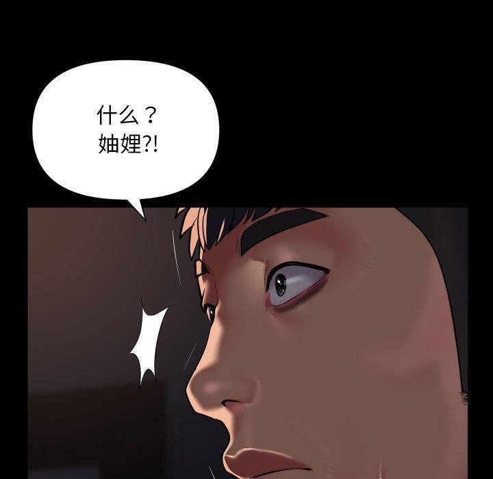 [韩国漫画] 社区重建协会 剧情,熟女人妻,巨乳大奶#[78P]-27