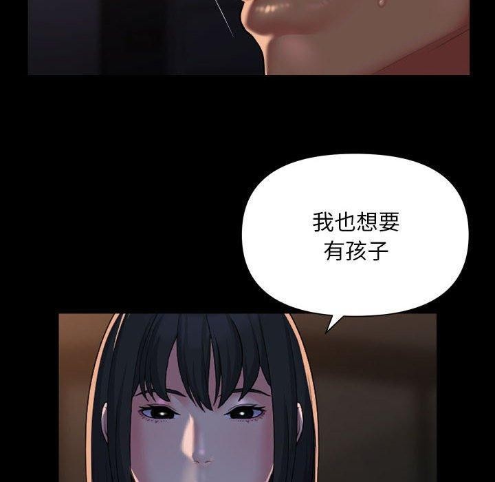 [韩国漫画] 社区重建协会 剧情,熟女人妻,巨乳大奶#[78P]-28