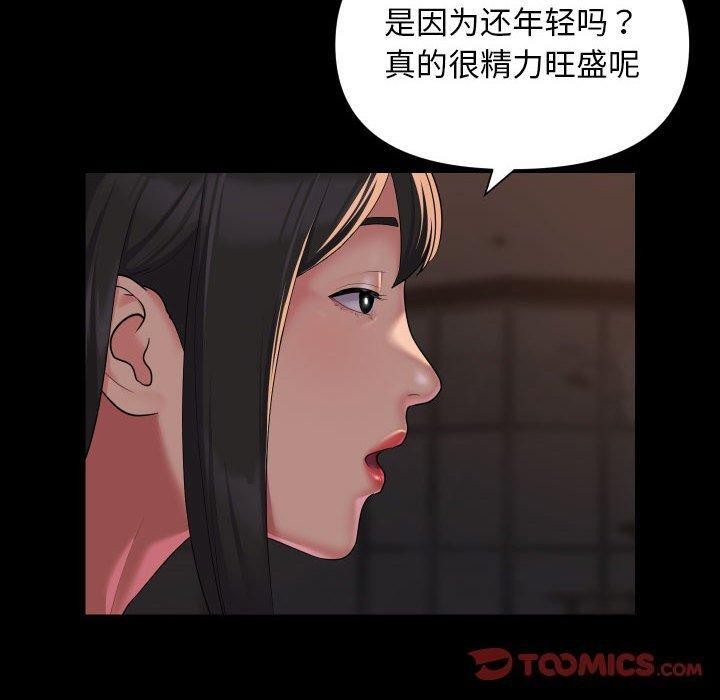 [韩国漫画] 社区重建协会 剧情,熟女人妻,巨乳大奶#[78P]-38