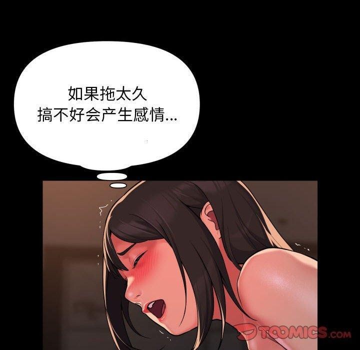 [韩国漫画] 社区重建协会 剧情,熟女人妻,巨乳大奶#[78P]-46