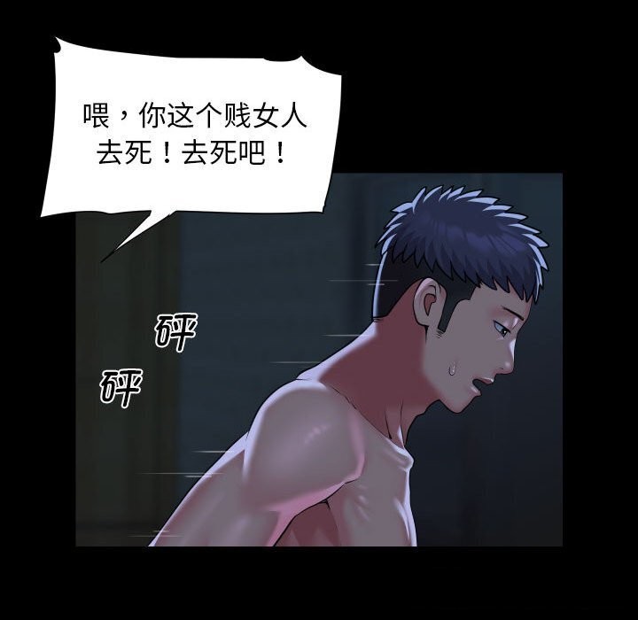 [韩国漫画] 社区重建协会 剧情,熟女人妻,巨乳大奶#[84P]-12