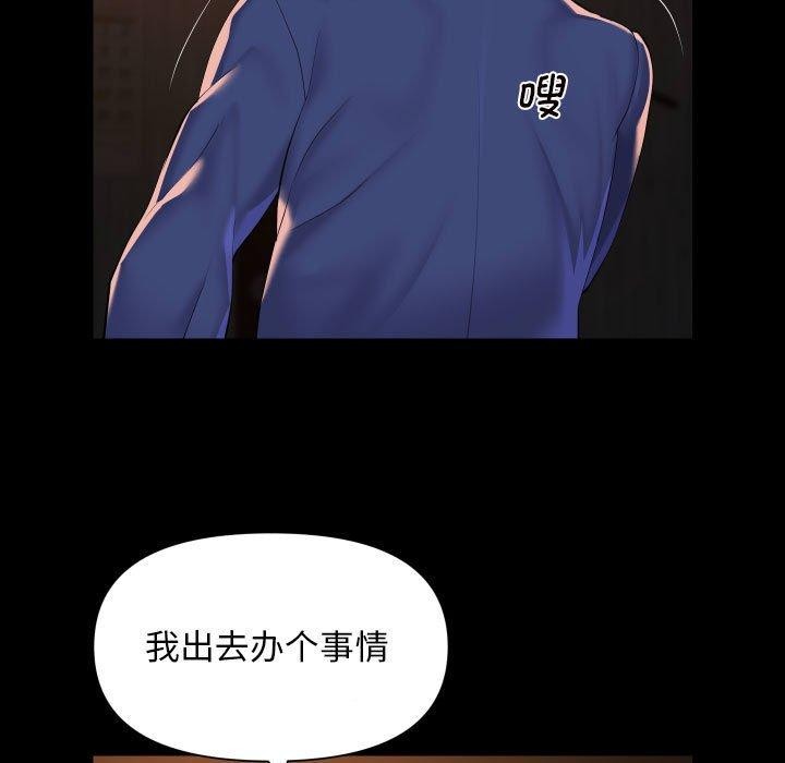 [韩国漫画] 社区重建协会 剧情,熟女人妻,巨乳大奶#[87P]-27