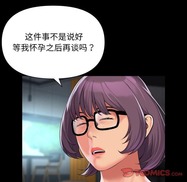 [韩国漫画] 社区重建协会 剧情,熟女人妻,巨乳大奶#[87P]-50