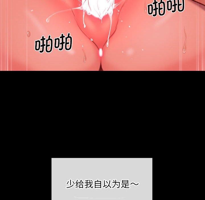 [韩国漫画] 社区重建协会 剧情,熟女人妻,巨乳大奶#[87P]-85