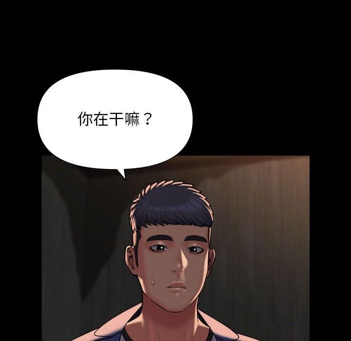 [韩国漫画] 社区重建协会 剧情,熟女人妻,巨乳大奶#[84P]-67