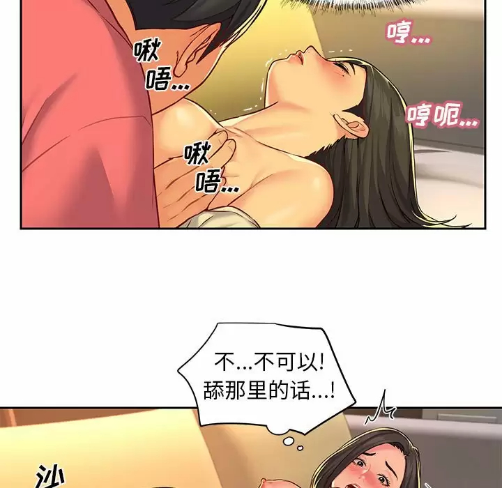 [韩国漫画] 社区重建协会 剧情,熟女人妻,巨乳大奶#[86P]-11
