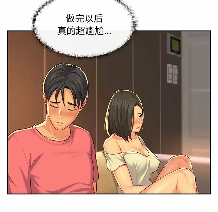 [韩国漫画] 社区重建协会 剧情,熟女人妻,巨乳大奶#[86P]-46