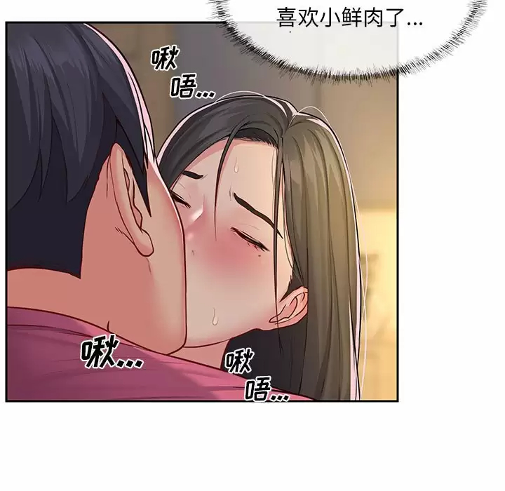 [韩国漫画] 社区重建协会 剧情,熟女人妻,巨乳大奶#[86P]-7