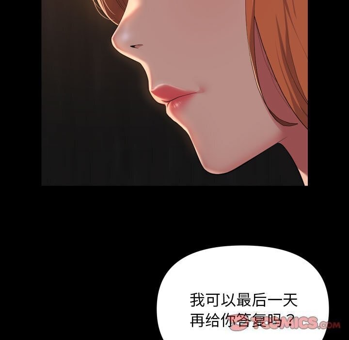 [韩国漫画] 社区重建协会 剧情,熟女人妻,巨乳大奶#[82P]-14