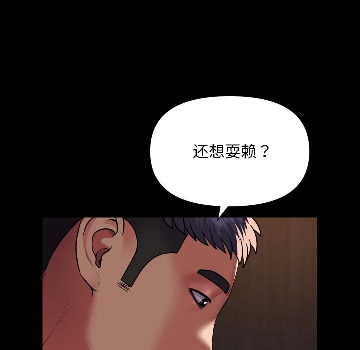 [韩国漫画] 社区重建协会 剧情,熟女人妻,巨乳大奶#[82P]-37