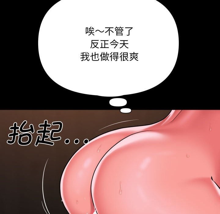 [韩国漫画] 社区重建协会 剧情,熟女人妻,巨乳大奶#[82P]-65