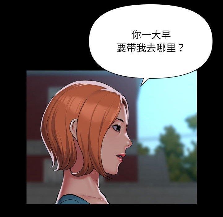 [韩国漫画] 社区重建协会 剧情,熟女人妻,巨乳大奶#[85P]-13