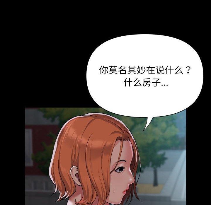 [韩国漫画] 社区重建协会 剧情,熟女人妻,巨乳大奶#[85P]-15