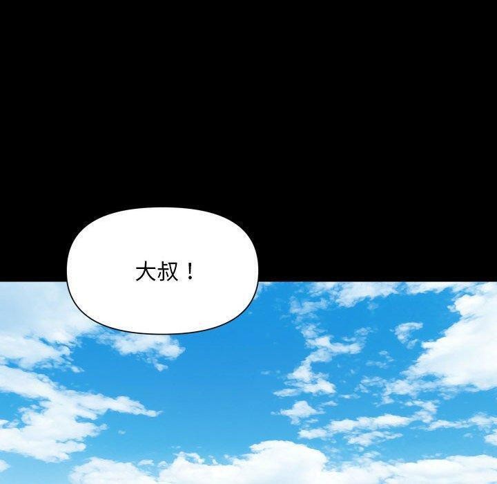 [韩国漫画] 社区重建协会 剧情,熟女人妻,巨乳大奶#[85P]-20