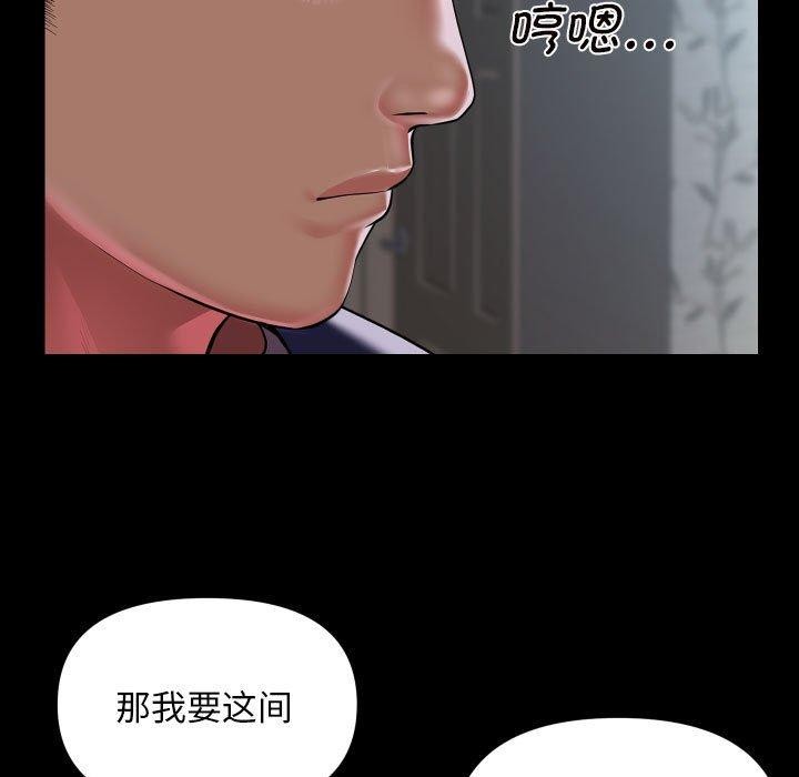 [韩国漫画] 社区重建协会 剧情,熟女人妻,巨乳大奶#[85P]-27