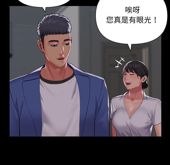 [韩国漫画] 社区重建协会 剧情,熟女人妻,巨乳大奶#[85P]-28