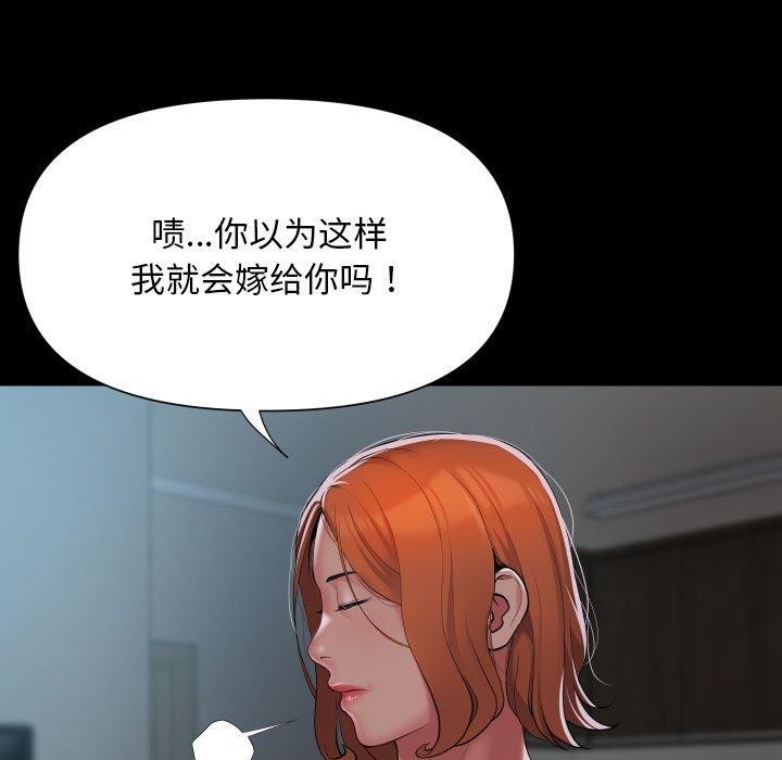 [韩国漫画] 社区重建协会 剧情,熟女人妻,巨乳大奶#[85P]-29
