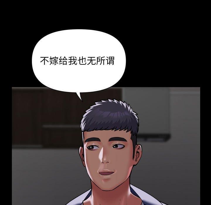 [韩国漫画] 社区重建协会 剧情,熟女人妻,巨乳大奶#[85P]-31