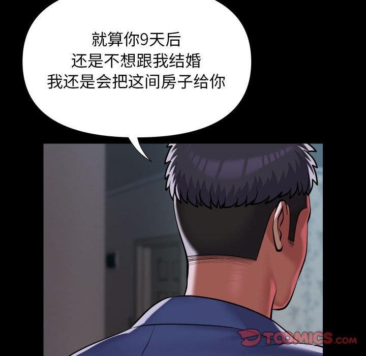 [韩国漫画] 社区重建协会 剧情,熟女人妻,巨乳大奶#[85P]-34