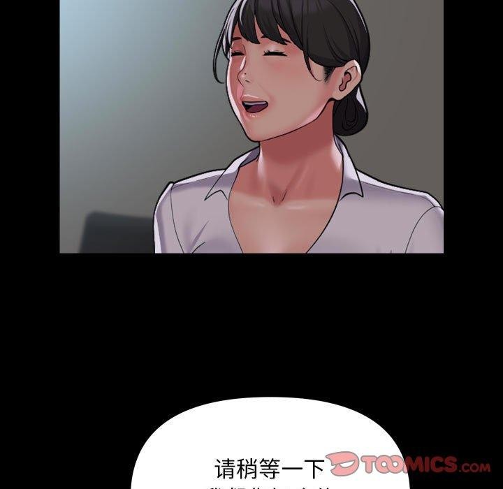 [韩国漫画] 社区重建协会 剧情,熟女人妻,巨乳大奶#[85P]-42