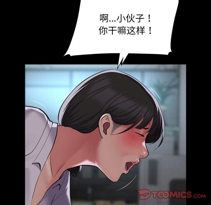 [韩国漫画] 社区重建协会 剧情,熟女人妻,巨乳大奶#[85P]-62