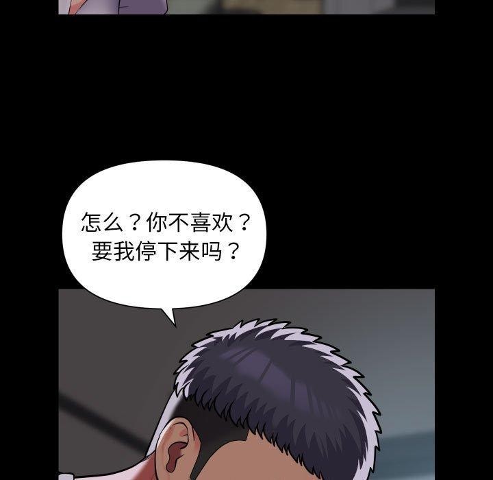 [韩国漫画] 社区重建协会 剧情,熟女人妻,巨乳大奶#[85P]-63