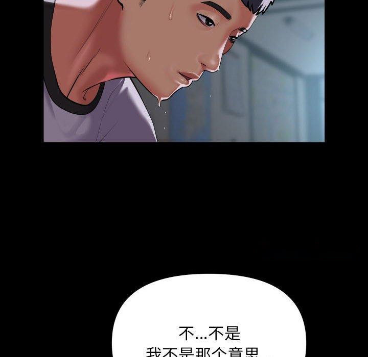 [韩国漫画] 社区重建协会 剧情,熟女人妻,巨乳大奶#[85P]-64