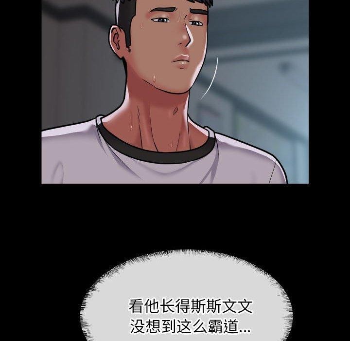 [韩国漫画] 社区重建协会 剧情,熟女人妻,巨乳大奶#[85P]-68