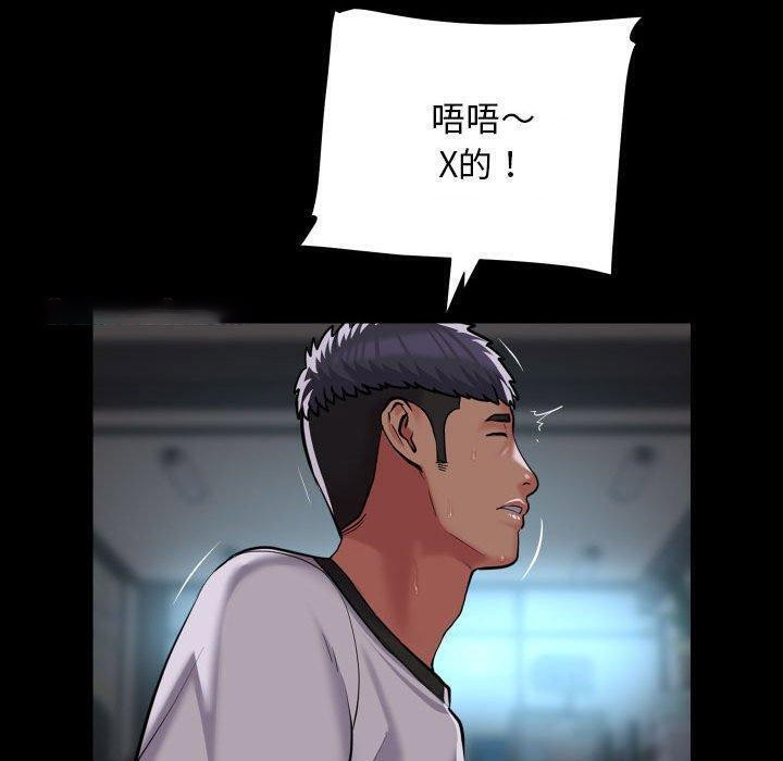 [韩国漫画] 社区重建协会 剧情,熟女人妻,巨乳大奶#[85P]-80