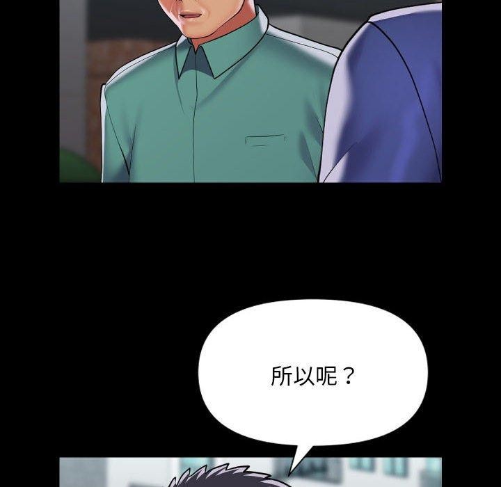 [韩国漫画] 社区重建协会 剧情,熟女人妻,巨乳大奶#[83P]-25