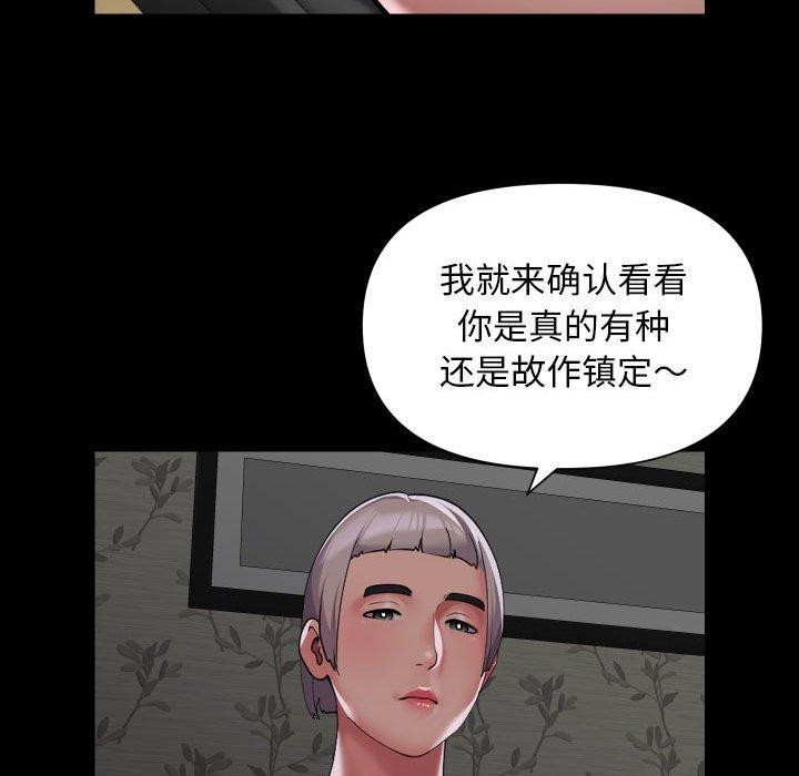 [韩国漫画] 社区重建协会 剧情,熟女人妻,巨乳大奶#[83P]-65