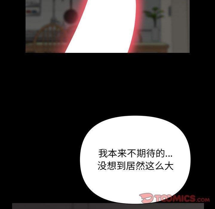 [韩国漫画] 社区重建协会 剧情,熟女人妻,巨乳大奶#[83P]-70