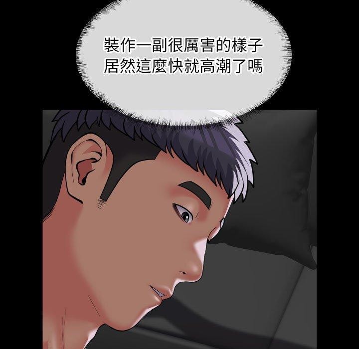 [韩国漫画] 社区重建协会 剧情,熟女人妻,巨乳大奶#[89P]-5