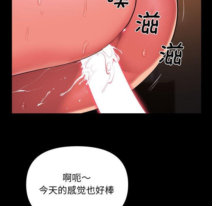 [韩国漫画] 社区重建协会 剧情,熟女人妻,巨乳大奶#[85P]-51