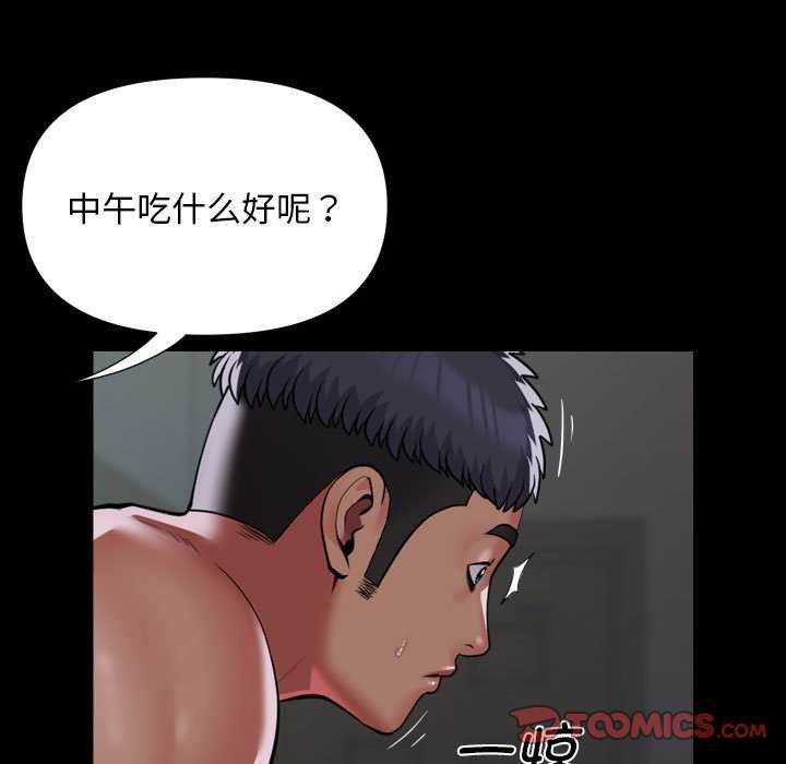 [韩国漫画] 社区重建协会 剧情,熟女人妻,巨乳大奶#[85P]-10