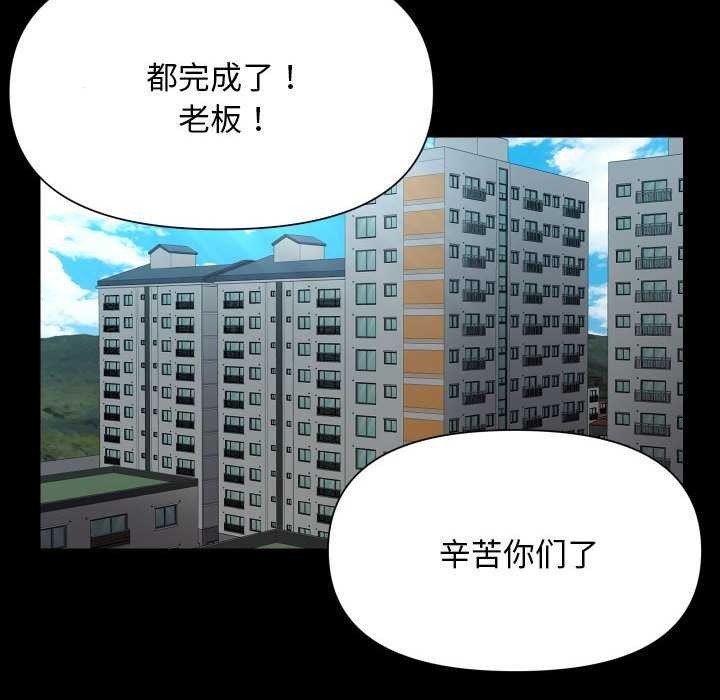 [韩国漫画] 社区重建协会 剧情,熟女人妻,巨乳大奶#[85P]-29