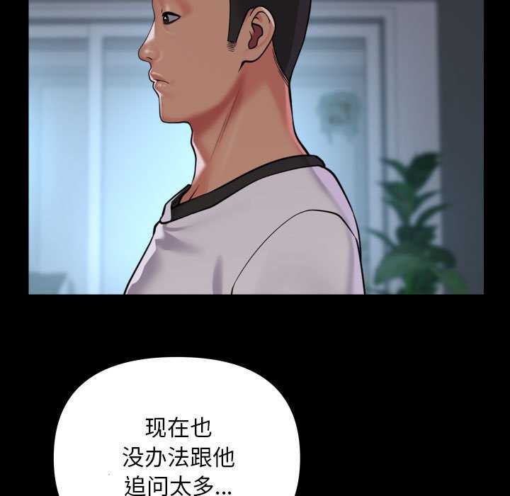 [韩国漫画] 社区重建协会 剧情,熟女人妻,巨乳大奶#[85P]-36