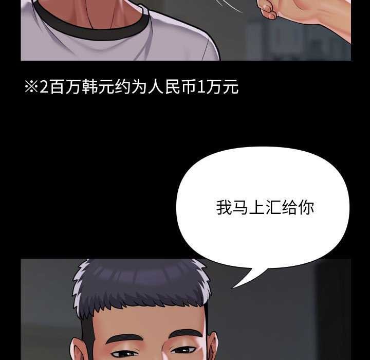[韩国漫画] 社区重建协会 剧情,熟女人妻,巨乳大奶#[85P]-43